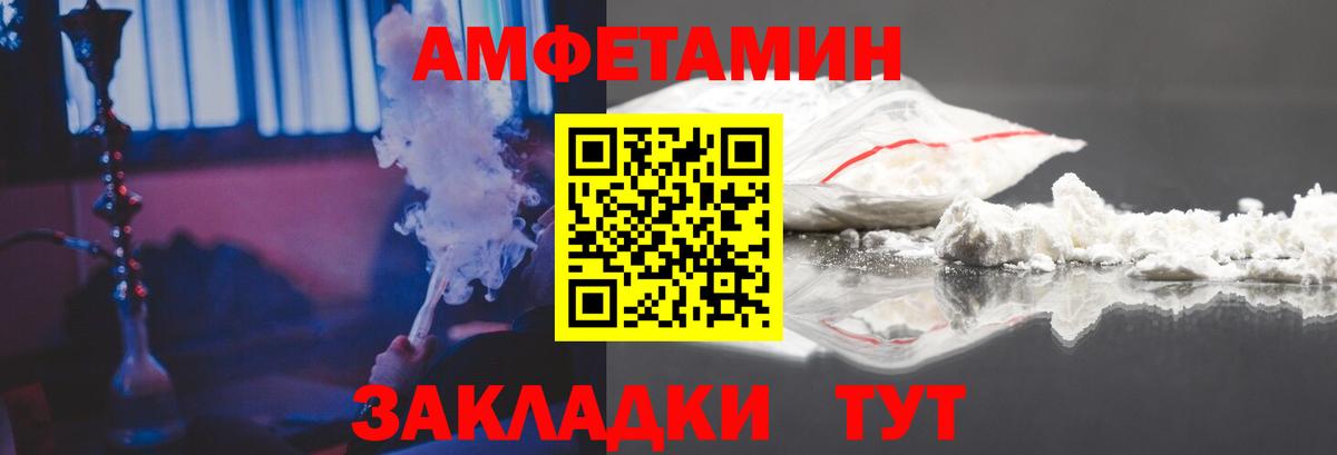 Амфетамин VHQ Шарыпово