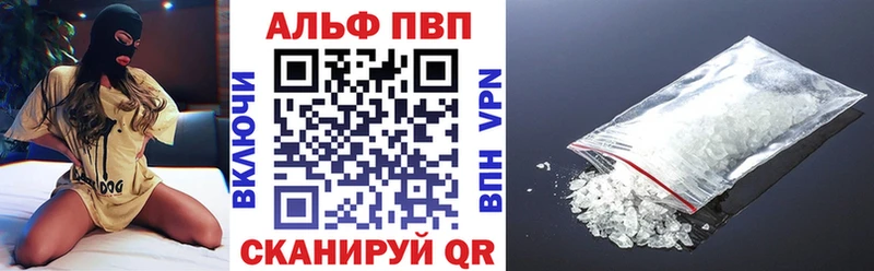 Alfa_PVP крисы CK  Шарыпово 