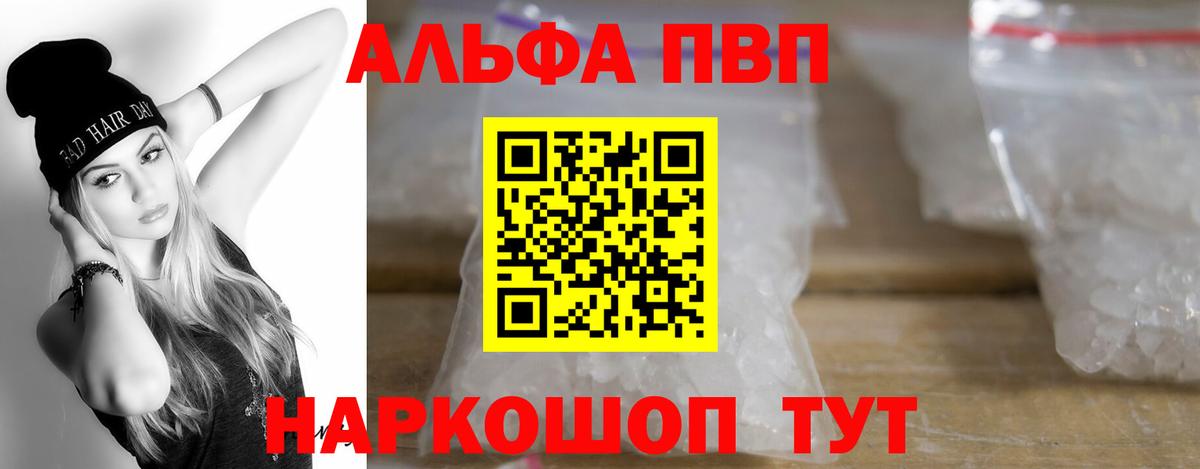 Шарыпово  Альфа ПВП  Alpha PVP СК КРИС  Вход с VPN  Alfa_PVP VHQ  A-PVP СК КРИС 