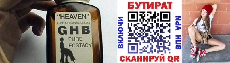 MEGA вход  Шарыпово  Бутират оксана 