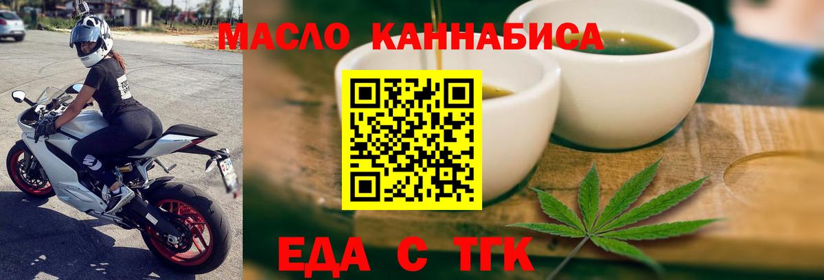 Печенье с ТГК конопля  Вход с VPN  Шарыпово 