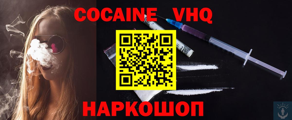 Кокаин  COCAIN 99%  Вход с VPN  Шарыпово 