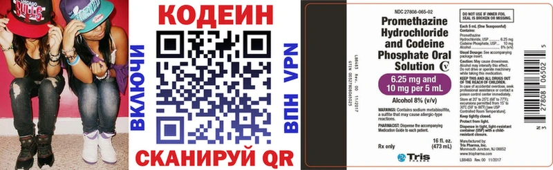 сколько стоит Шарыпово shop формула Кодеиновый сироп Lean Purple Drank kraken онион