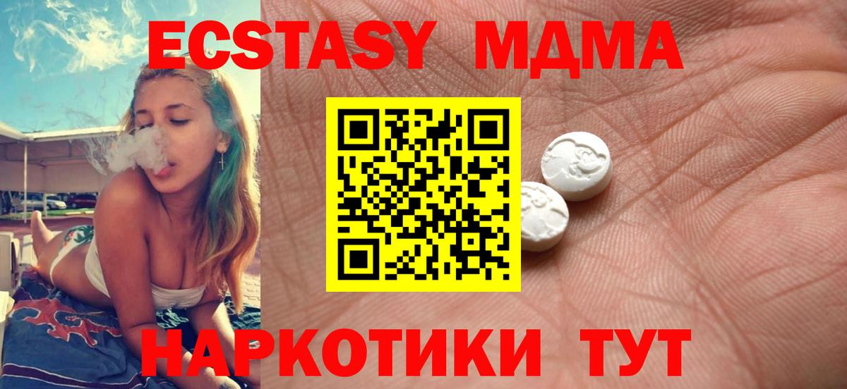 Шарыпово  Ecstasy  мориарти клад  ЭКСТАЗИ TESLA  Ecstasy mix  Вход с VPN 