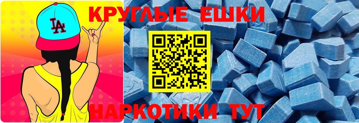 Ecstasy XTC Шарыпово