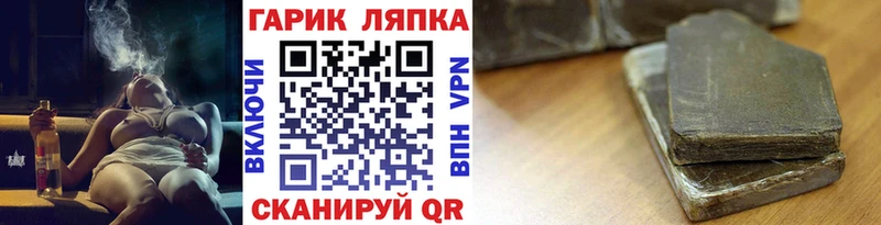 ГАШ убойный дарк нет формула Шарыпово