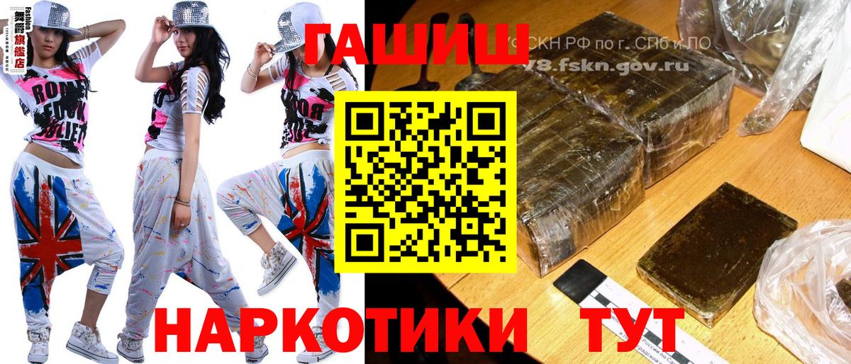 ГАШИШ Ice-O-Lator Шарыпово
