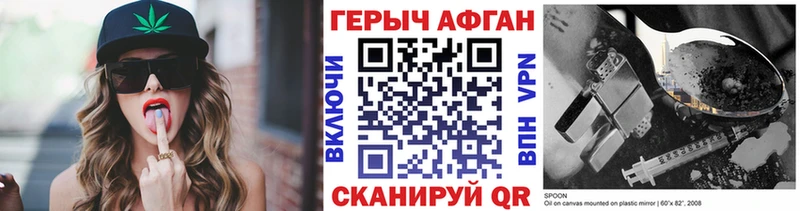 хочу Шарыпово ГЕРОИН Heroin