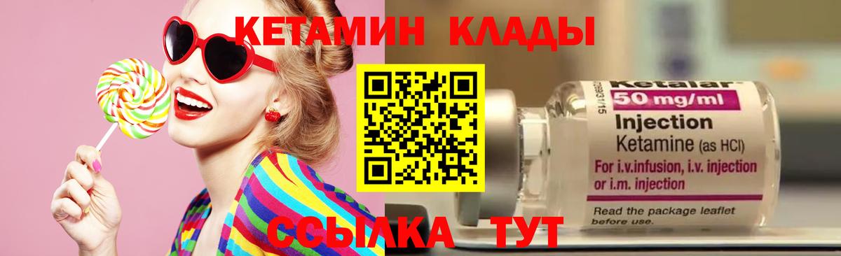 Кетамин ketamine  Вход с VPN  Шарыпово  КЕТАМИН VHQ 