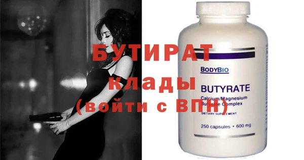 бутират Алексин