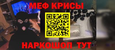 мяу мяу кристалл Рузаевка