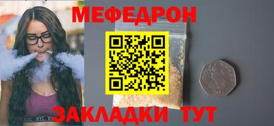 мяу мяу кристалл Рузаевка