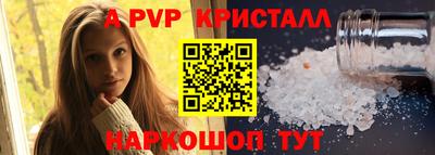 мяу мяу кристалл Рузаевка