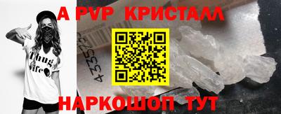 мяу мяу кристалл Рузаевка