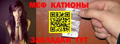 мяу мяу кристалл Рузаевка