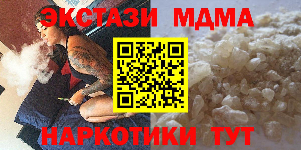 Шарыпово  МДМА молли  МДМА  Вход с VPN  MDMA VHQ 