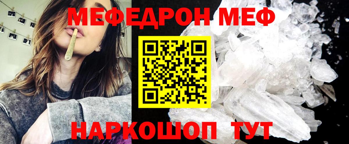 Шарыпово  Мефедрон  Мефедрон mephedrone  Вход с VPN  МЯУ-МЯУ кристаллы 