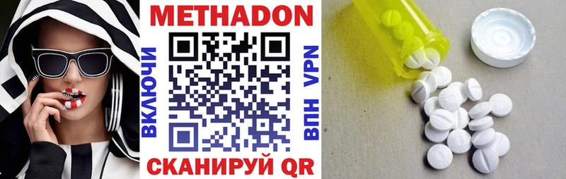 МЕТАДОН VHQ  Шарыпово 