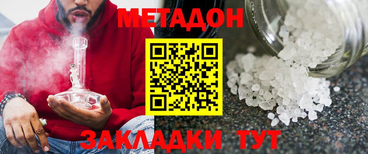 Метадон VHQ  Метадон VHQ  Шарыпово  Вход с VPN 