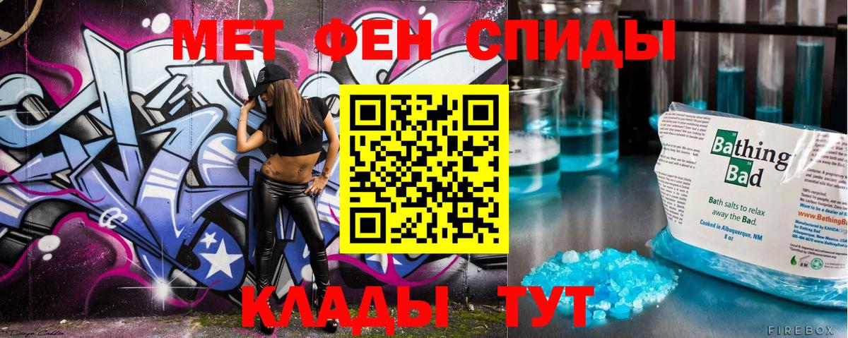 Метамфетамин Methamphetamine  Вход с VPN  Шарыпово 
