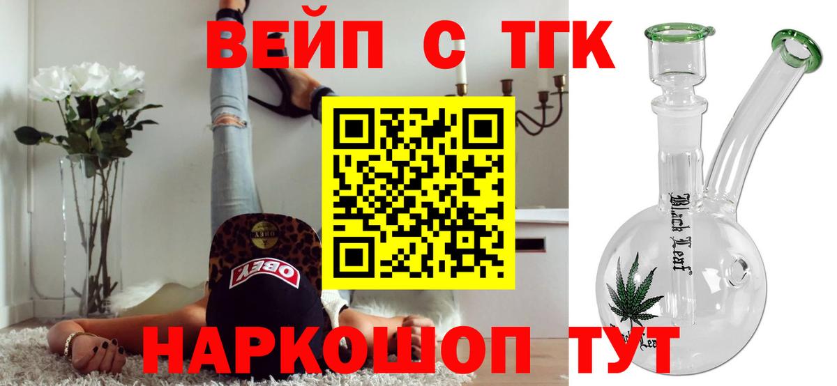 Шарыпово  Дистиллят ТГК THC oil  Дистиллят ТГК вейп с тгк  Вход с VPN 